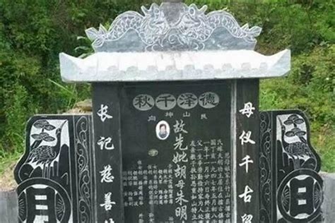 墓碑 名字|立碑时要写哪些人的名字？墓碑上的故、显、考、妣，。